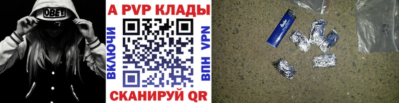 Купить Городовиковск Alpha PVP кристаллы