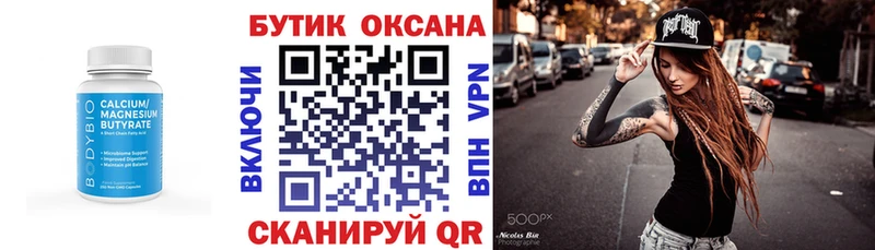 Купить закладки  Городовиковск  Бутират буратино 