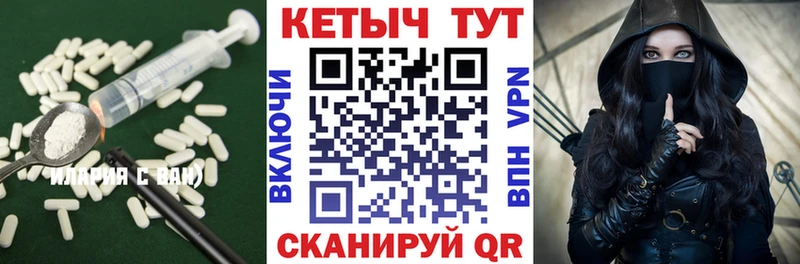 КЕТАМИН VHQ  Купить где  Городовиковск 