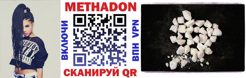 Купить  Городовиковск  Метадон methadone 